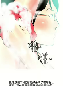 Page 165 of 我與妓女結婚了 1-71 - preview thumbnail