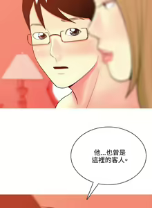 Page 169 of 我與妓女結婚了 1-71 - preview thumbnail