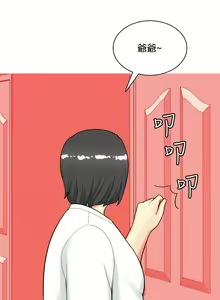 Page 197 of 我與妓女結婚了 1-71 - preview thumbnail
