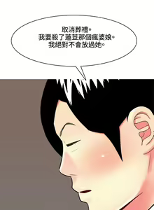 Page 201 of 我與妓女結婚了 1-71 - preview thumbnail