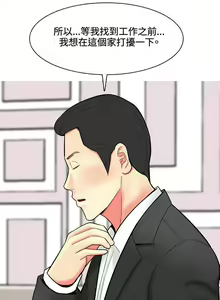 Page 213 of 我與妓女結婚了 1-71 - preview thumbnail