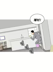 Page 225 of 我與妓女結婚了 1-71 - preview thumbnail