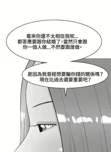 Page 227 of 我與妓女結婚了 1-71 - preview thumbnail