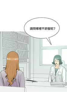Page 230 of 我與妓女結婚了 1-71 - preview thumbnail