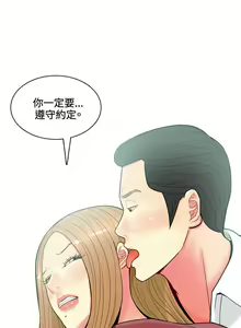 Page 235 of 我與妓女結婚了 1-71 - preview thumbnail