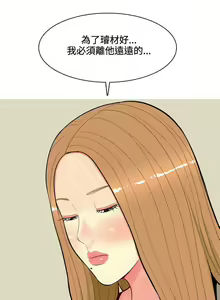 Page 241 of 我與妓女結婚了 1-71 - preview thumbnail