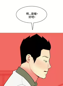 Page 261 of 我與妓女結婚了 1-71 - preview thumbnail