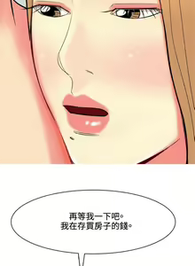 Page 280 of 我與妓女結婚了 1-71 - preview thumbnail