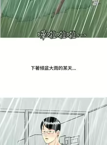 Page 282 of 我與妓女結婚了 1-71 - preview thumbnail