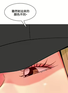 Page 292 of 我與妓女結婚了 1-71 - preview thumbnail