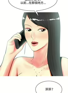 Page 298 of 我與妓女結婚了 1-71 - preview thumbnail