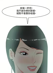 Page 299 of 我與妓女結婚了 1-71 - preview thumbnail