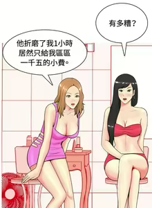 Page 43 of 我與妓女結婚了 1-71 - preview thumbnail