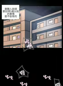 對我而言不簡單的女人 1-33 — hentai manga cover on Fhentai