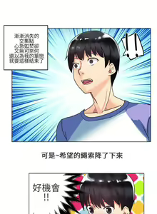 Page 11 of 對我而言不簡單的女人 1-33 - preview thumbnail