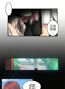 Page 14 of 對我而言不簡單的女人 1-33 - preview thumbnail