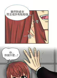 Page 19 of 對我而言不簡單的女人 1-33 - preview thumbnail