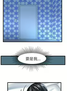 Page 25 of 對我而言不簡單的女人 1-33 - preview thumbnail