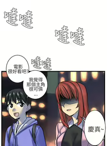 Page 29 of 對我而言不簡單的女人 1-33 - preview thumbnail