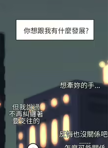 Page 30 of 對我而言不簡單的女人 1-33 - preview thumbnail