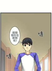 Page 43 of 對我而言不簡單的女人 1-33 - preview thumbnail