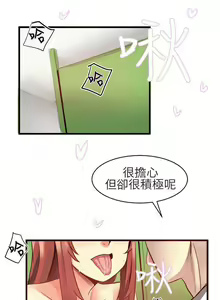 Page 50 of 對我而言不簡單的女人 1-33 - preview thumbnail