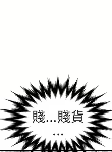 Page 81 of 對我而言不簡單的女人 1-33 - preview thumbnail