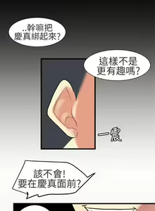 Page 83 of 對我而言不簡單的女人 1-33 - preview thumbnail