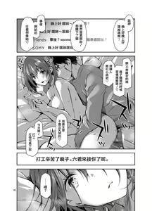 Page 41 of Nama de Haishin Yattemasu - preview thumbnail
