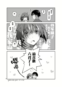 Page 53 of Nama de Haishin Yattemasu - preview thumbnail