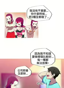 Page 51 of 我女友是AV女優 1-38 - preview thumbnail
