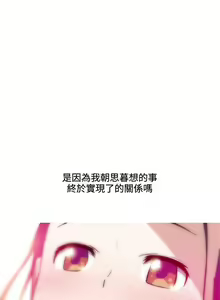 Page 63 of 我女友是AV女優 1-38 - preview thumbnail