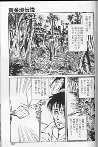 Page 140 of Player S - preview thumbnail