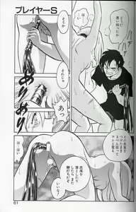 Page 58 of Player S - preview thumbnail