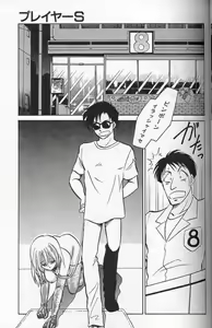 Page 72 of Player S - preview thumbnail