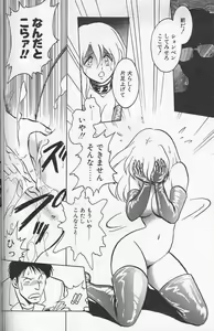 Page 77 of Player S - preview thumbnail