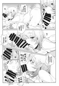 Page 22 of Mayu no Jidai w - preview thumbnail
