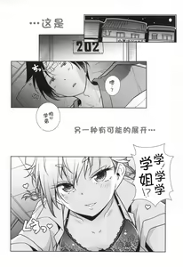 Page 3 of Mayu no Jidai w - preview thumbnail