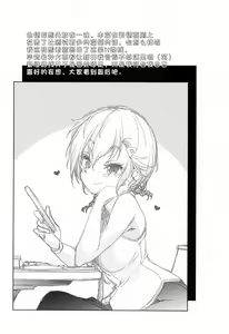Page 35 of Mayu no Jidai w - preview thumbnail