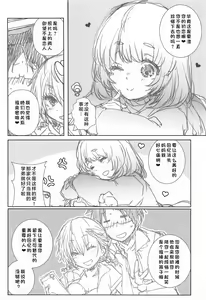 Page 37 of Mayu no Jidai w - preview thumbnail