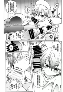 Page 8 of Mayu no Jidai w - preview thumbnail