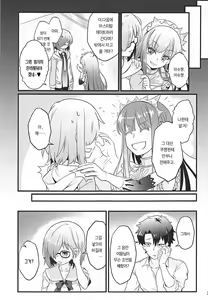 Page 4 of Sekkaku Mash to Date Suru no ni Ooame ni Natte Shimatta | 모처럼 마슈와 데이트 하는데 큰비가 내렸습니다 - preview thumbnail