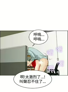 Page 115 of 今天,加班好咩? 1-62 - preview thumbnail