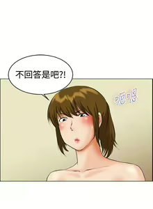 Page 126 of 今天,加班好咩? 1-62 - preview thumbnail