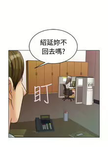 Page 13 of 今天,加班好咩? 1-62 - preview thumbnail