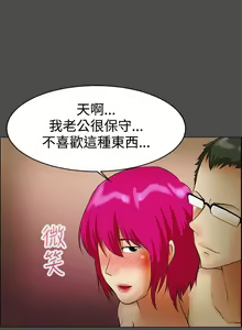 Page 136 of 今天,加班好咩? 1-62 - preview thumbnail