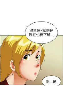 Page 139 of 今天,加班好咩? 1-62 - preview thumbnail
