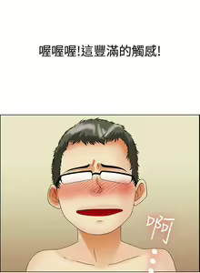 Page 140 of 今天,加班好咩? 1-62 - preview thumbnail