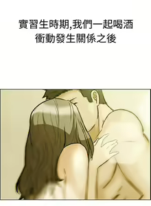 Page 17 of 今天,加班好咩? 1-62 - preview thumbnail