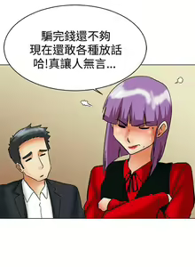 Page 180 of 今天,加班好咩? 1-62 - preview thumbnail